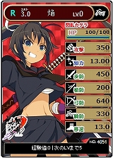 画像ギャラリー No.007のサムネイル画像 / 「ブラウザ一騎当千×閃乱カグラ」，飛鳥などの闘士カードが登場