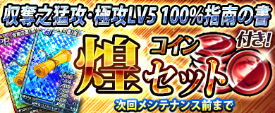画像ギャラリー No.001のサムネイル画像 / 「ブラウザ一騎当千 爆乳争覇伝」に“温泉闘士”の後半分が登場