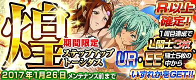 画像ギャラリー No.002のサムネイル画像 / 「ブラウザ一騎当千 爆乳争覇伝」に“温泉闘士”の後半分が登場