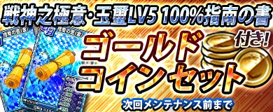 画像ギャラリー No.001のサムネイル画像 / 「ブラウザ一騎当千」，トーシダスに「制服闘士（後半）」が登場
