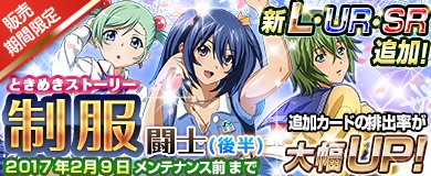 画像ギャラリー No.002のサムネイル画像 / 「ブラウザ一騎当千」，トーシダスに「制服闘士（後半）」が登場