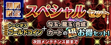 画像ギャラリー No.015のサムネイル画像 / 「ブラウザ一騎当千」，トーシダスに「制服闘士（後半）」が登場