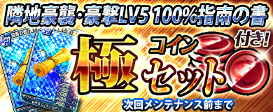 画像ギャラリー No.001のサムネイル画像 / 「ブラウザ一騎当千」,トーシダスに「バレンタイン闘士(前半)」が登場