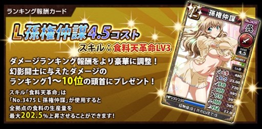 画像ギャラリー No.002のサムネイル画像 / 「ブラウザ一騎当千」，幻影闘士イベント「マジチョコ大作戦！バレンタイン」開催