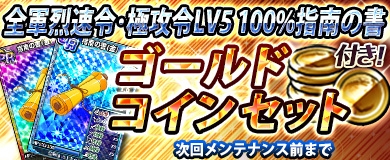 画像ギャラリー No.014のサムネイル画像 / 「ブラウザ一騎当千 爆乳争覇伝」新カード「ダイエット闘士（後半）」が登場