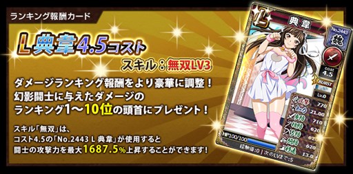 画像ギャラリー No.002のサムネイル画像 / 「ブラウザ一騎当千」,トーシダスに「アイドル闘士(後半)」が登場