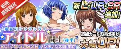 画像ギャラリー No.005のサムネイル画像 / 「ブラウザ一騎当千」,トーシダスに「アイドル闘士(後半)」が登場
