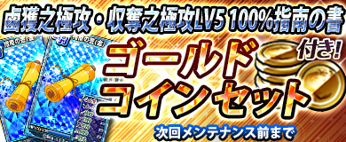 画像ギャラリー No.001のサムネイル画像 / 「ブラウザ一騎当千 爆乳争覇伝」にデート闘士の前半が登場。SPECIAL CHANCEキャンペーンの実施も