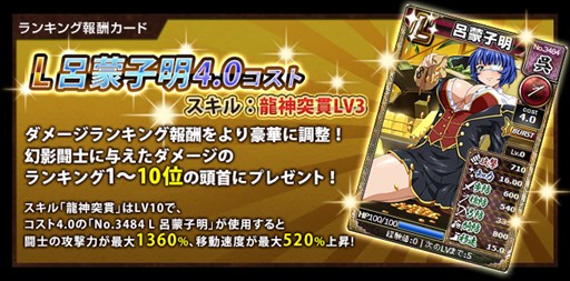 画像ギャラリー No.002のサムネイル画像 / 「ブラウザ一騎当千」,幻影闘士イベント「悩殺プレイにくぎ付け!?スポーツ」開催