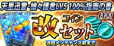画像ギャラリー No.003のサムネイル画像 / 「ブラウザ一騎当千」,幻影闘士イベント「悩殺プレイにくぎ付け!?スポーツ」開催