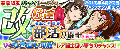 画像ギャラリー No.004のサムネイル画像 / 「ブラウザ一騎当千」,幻影闘士イベント「悩殺プレイにくぎ付け!?スポーツ」開催