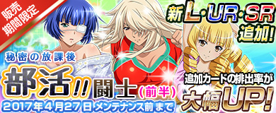 画像ギャラリー No.005のサムネイル画像 / 「ブラウザ一騎当千」,幻影闘士イベント「悩殺プレイにくぎ付け!?スポーツ」開催