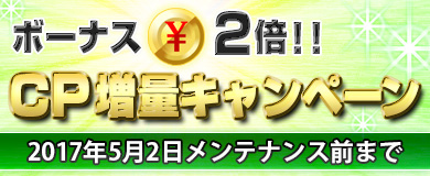 画像ギャラリー No.017のサムネイル画像 / 「ブラウザ一騎当千」,幻影闘士イベント「悩殺プレイにくぎ付け!?スポーツ」開催