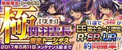 画像ギャラリー No.004のサムネイル画像 / 「ブラウザ一騎当千 爆乳争覇伝」，トーシダスに「水泳大会闘士」を11体追加