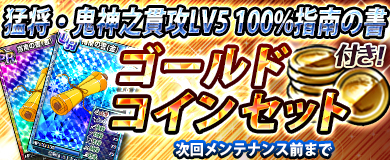 画像ギャラリー No.001のサムネイル画像 / 「ブラウザ一騎当千」，トーシダスに「水泳大会（後半）」が登場