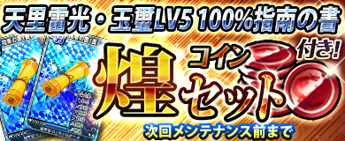 画像ギャラリー No.001のサムネイル画像 / 「ブラウザ一騎当千」，トーシダスに「タロット＆トランプ闘士（前半）」が登場