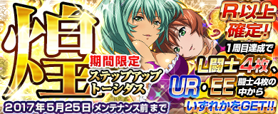 画像ギャラリー No.002のサムネイル画像 / 「ブラウザ一騎当千」，トーシダスに「タロット＆トランプ闘士（前半）」が登場