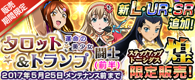 画像ギャラリー No.003のサムネイル画像 / 「ブラウザ一騎当千」，トーシダスに「タロット＆トランプ闘士（前半）」が登場