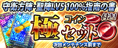 画像ギャラリー No.003のサムネイル画像 / 「ブラウザ一騎当千」,トーシダスに「トランプ&タロット闘士(後半)」が登場