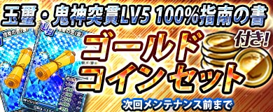 画像ギャラリー No.001のサムネイル画像 / 「ブラウザ一騎当千」，トーシダスに「濡れ透け（後半）」が登場