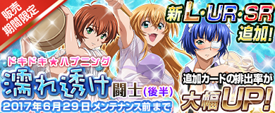 画像ギャラリー No.002のサムネイル画像 / 「ブラウザ一騎当千」，トーシダスに「濡れ透け（後半）」が登場