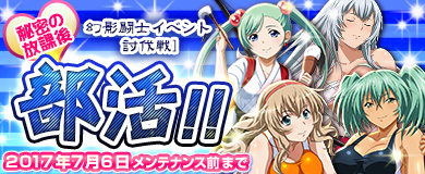 画像ギャラリー No.001のサムネイル画像 / 「ブラウザ一騎当千」，トーシダスに「ナイトドレス（前半）」が登場