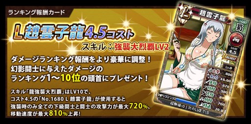 画像ギャラリー No.002のサムネイル画像 / 「ブラウザ一騎当千」，トーシダスに「ナイトドレス（前半）」が登場