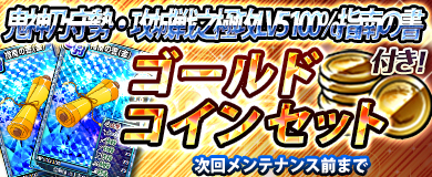 画像ギャラリー No.003のサムネイル画像 / 「ブラウザ一騎当千」，トーシダスに「ナイトドレス（前半）」が登場