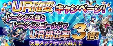 画像ギャラリー No.001のサムネイル画像 / 「ブラウザ一騎当千」，トーシダスに「ナイトドレス（後半）」が登場