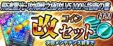 画像ギャラリー No.001のサムネイル画像 / 「ブラウザ一騎当千」，「ギリギリ♥バケーション　水着（後半）」が登場
