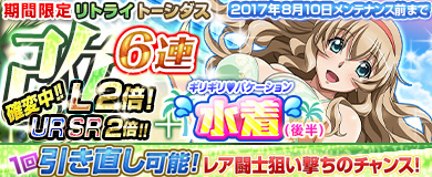 画像ギャラリー No.002のサムネイル画像 / 「ブラウザ一騎当千」，「ギリギリ♥バケーション　水着（後半）」が登場