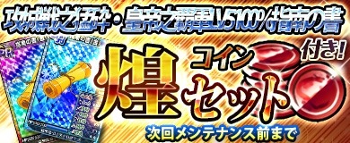 画像ギャラリー No.014のサムネイル画像 / 「ブラウザ一騎当千」,セーラー姿の「マリン闘士」(前半)カードが追加に