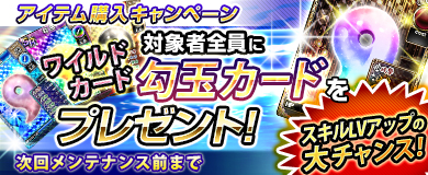 画像ギャラリー No.014のサムネイル画像 / 「ブラウザ一騎当千」,トーシダスに「セイラー闘士♪ マリン(後半)」が登場