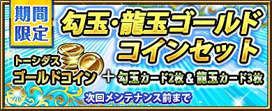 画像ギャラリー No.013のサムネイル画像 / 「ブラウザ一騎当千 爆乳争覇伝」,トーシダスに「チアガール(前半)」が登場