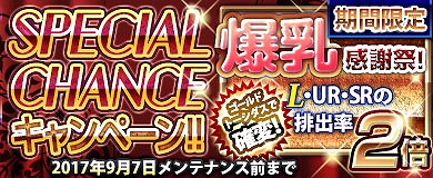 画像ギャラリー No.015のサムネイル画像 / 「ブラウザ一騎当千 爆乳争覇伝」,トーシダスに「チアガール(前半)」が登場