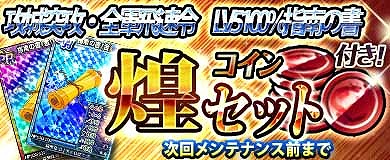 画像ギャラリー No.001のサムネイル画像 / 「ブラウザ一騎当千」，イベント“水着レジャー”の後半が開催