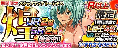 画像ギャラリー No.002のサムネイル画像 / 「ブラウザ一騎当千」，イベント“水着レジャー”の後半が開催
