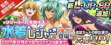 画像ギャラリー No.003のサムネイル画像 / 「ブラウザ一騎当千」，イベント“水着レジャー”の後半が開催