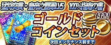 画像ギャラリー No.001のサムネイル画像 / 「ブラウザ一騎当千 爆乳争覇伝」,トーシダスに「微熱❤テンプテーション ナース」(後半)が登場
