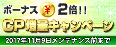 画像ギャラリー No.015のサムネイル画像 / 「ブラウザ一騎当千」，「ミッドナイト・カーニバル♪ハロウィン（前半）」登場