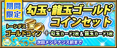 画像ギャラリー No.016のサムネイル画像 / 「ブラウザ一騎当千」，「ミッドナイト・カーニバル♪ハロウィン（前半）」登場