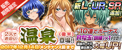 画像ギャラリー No.002のサムネイル画像 / 「ブラウザ一騎当千」，トーシダスに「二人でお泊り♪　温泉（後半） 」登場