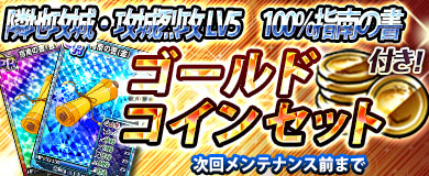 画像ギャラリー No.001のサムネイル画像 / 「ブラウザ一騎当千 爆乳争覇伝」で大掃除イベントと幻影闘士イベントが開催