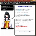 ブラウザ一騎当千 爆乳争覇伝