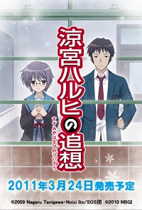 画像ギャラリー No.003のサムネイル画像 / 涼宮ハルヒシリーズ最新作「涼宮ハルヒの追想」が2011年3月24日発売。家ではPS3で遊び,外出時にその続きをPSPでプレイすることも可能