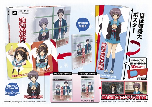 画像ギャラリー No.004のサムネイル画像 / 涼宮ハルヒシリーズ最新作「涼宮ハルヒの追想」が2011年3月24日発売。家ではPS3で遊び,外出時にその続きをPSPでプレイすることも可能