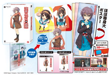 画像ギャラリー No.003のサムネイル画像 / 「涼宮ハルヒの追想」会話シーンでのキャラクターの仕草や表情がさらに進化した新S.O.S.を紹介。初回限定版の特典情報も要チェック