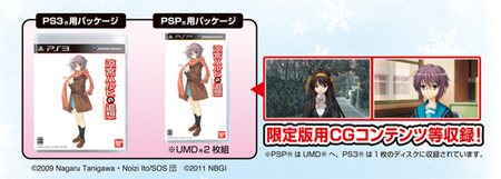 画像ギャラリー No.004のサムネイル画像 / 「涼宮ハルヒの追想」会話シーンでのキャラクターの仕草や表情がさらに進化した新S.O.S.を紹介。初回限定版の特典情報も要チェック