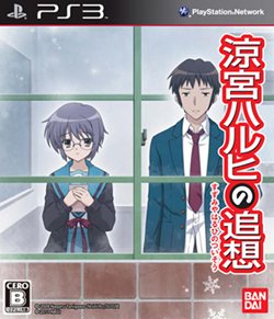 画像ギャラリー No.007のサムネイル画像 / 「涼宮ハルヒの追想」が“ワンデルングアドベンチャー”である所以のゲームシステムが明らかに。時間を移動してストーリーを進める？