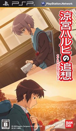 画像ギャラリー No.009のサムネイル画像 / 「涼宮ハルヒの追想」が“ワンデルングアドベンチャー”である所以のゲームシステムが明らかに。時間を移動してストーリーを進める？
